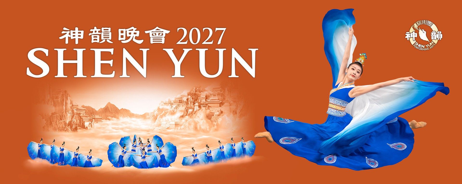 SHEN YUN DANZA